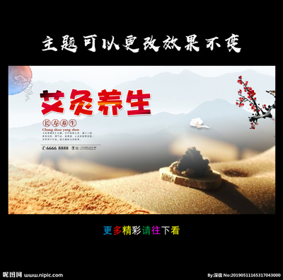 艾灸品牌宣傳海報設(shè)計 第二類醫(yī)療器械銷售的專業(yè)助力