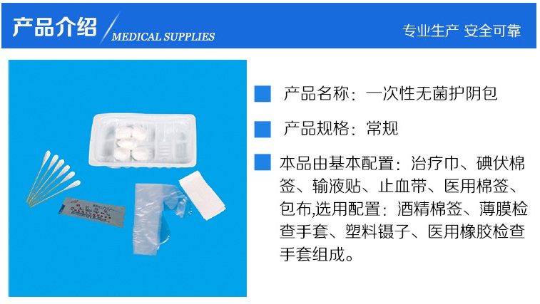 一次性使用采血創(chuàng)傷護(hù)理包 優(yōu)質(zhì)產(chǎn)品與實惠價格的完美結(jié)合